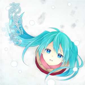 あしあとふたつ (伴奏)