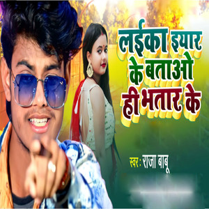 Laika Iyar Ke Batao Hi Bhatar Ke