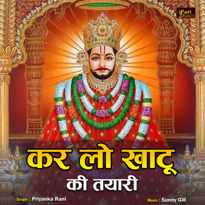 Kar Lo Khatu Ki Tyari