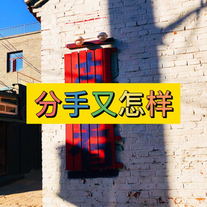 人间四月天 (酒吧版)