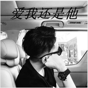 从你口中说出再见 (DJ版)