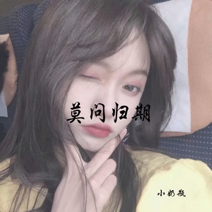风和雨-小奶瓶