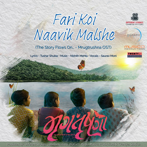 Fari Koi Naavik Malshe (From "The story flows on - Mrugtrushna")