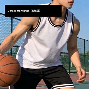 U Make Me Wanna (改编版)