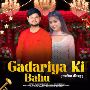 Gadariya Ki Bahu