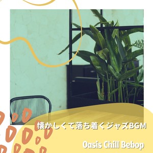 Coffee and the Children (Key D Ver.)