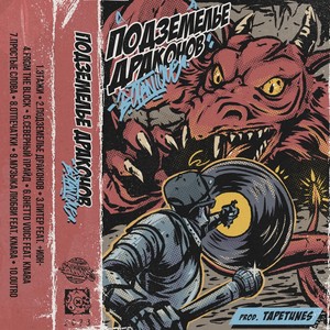 Музыка любви