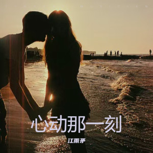 泡沫心碎 (微醺版)