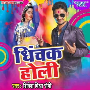 Suna Driver Bhatar