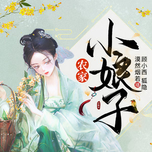 傻鱼文化 - 第3集_你走吧