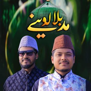 Madina Bulalo - মদীনা বুলালো (feat. Maruf Shah & Masud Reza)