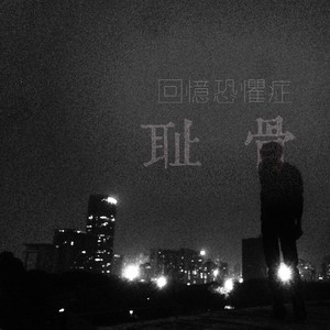 警察叔叔就是这个人