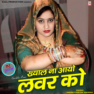 khyal Na Aayo Lover Ko (DJ Remix)