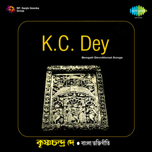 Bengali Devotional Songs Krishna Chandra Dey