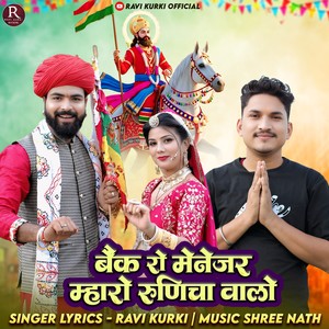 Bank Ro Manager Mharo Runicha Valo