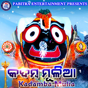 Bajare Kalia Baja Bainsi