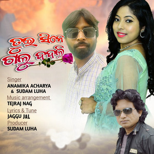 Tui Sine Galu Badali