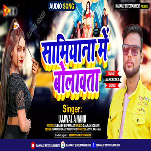 Samiyana Me Bolawata