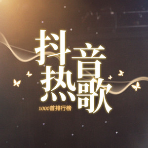 文姬说爱 - 王小帅-梦驼铃