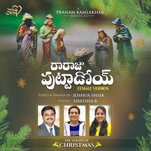 RARAJU PUTTADOI(feat. Sireesha B & Pranam Kamlakhar)