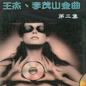 拨动尘封的琴弦 (伴奏)封面