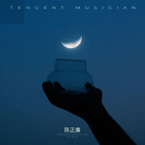 葡萄成熟时-陈正廉