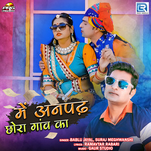 Me Anpadh Chhora Ganv Ka (Original)