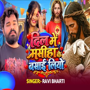 Dil Me Masiha Ke Basai Liyo