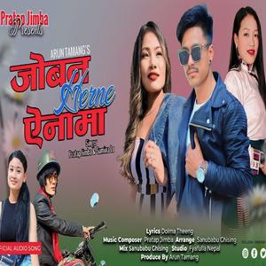 Joban Herne Ainama Pratap Sing Jimba Sumina Lo Arun Tamang (feat. Pratap SIng Jimba, Sumina Lo & Arun Tamang)