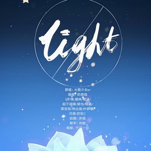 Light