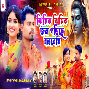 jhimik jhimik jal pariche