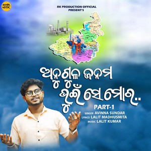 Anugula Janama Bhuin Se Mora, Pt. 1