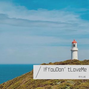 If You Don’t Love Me