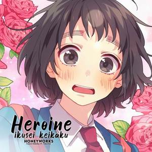 Heroine Ikusei Keikaku (From "HoneyWorks")