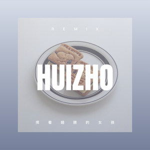 你怎么舍得我难过