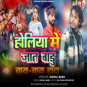 Holiye Me Jat Badu Bay Bay