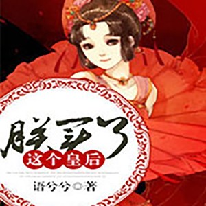 063+追捕皇后记 (下)