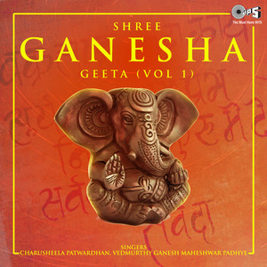 Shree Ganesh Geeta Vol 1