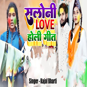 Saloni Love Holi Geet