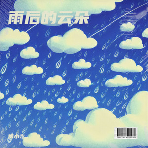 雨后的云朵