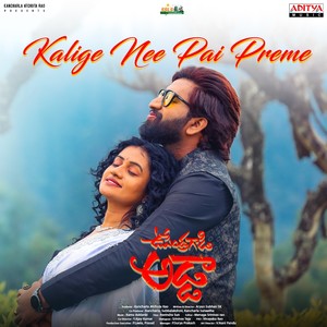 Kalige Nee Pai Preme (From "Upendra Gadi Adda")