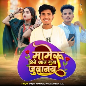 Mamero Line Aay Guya Juwanay