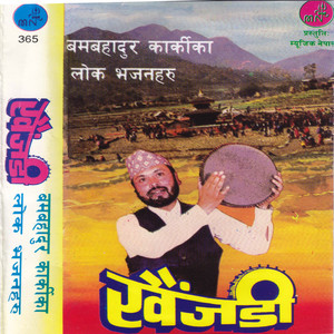 Brahma Bishnu Ni Naran