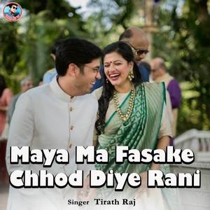 Maya Ma Fasake Chhod Diye Rani