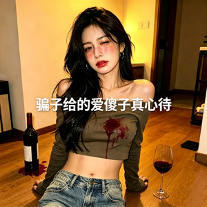骗子给的爱傻子真心待