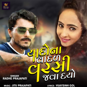 Yaado Na Vadal Varsi Java Do