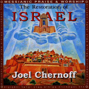 The Restoration of Israel