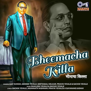 Bheemacha Killa