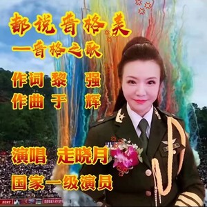 都说普格美