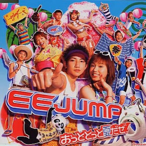 Ee Jump イー イー ジャンプ Qq音乐 千万正版音乐海量无损曲库新歌热歌天天畅听的高品质音乐平台 Ee Jump イー イー ジャンプ Qq音乐 千万正版音乐海量无损曲库新歌热歌天天畅听的高品质音乐平台